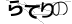 CAPTCHA