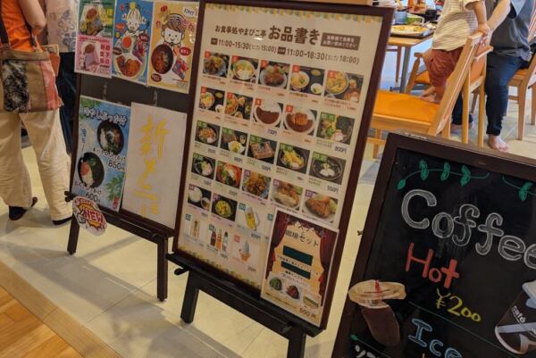 やまびこ亭のメニュー〈2025年10月)