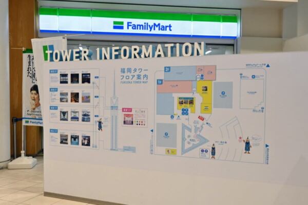 福岡タワーのフロア案内