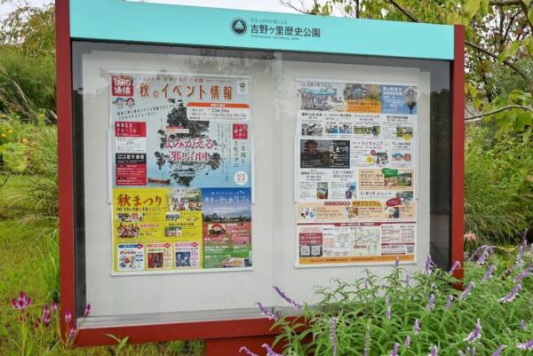 イベント情報の看板