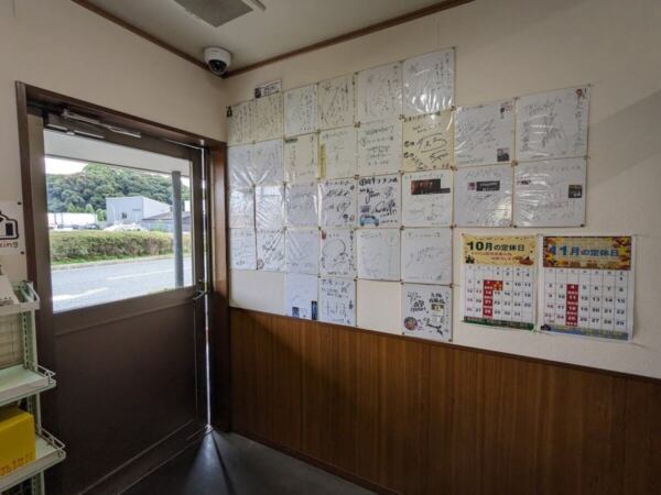 出口に飾られたたくさんのサイン色紙