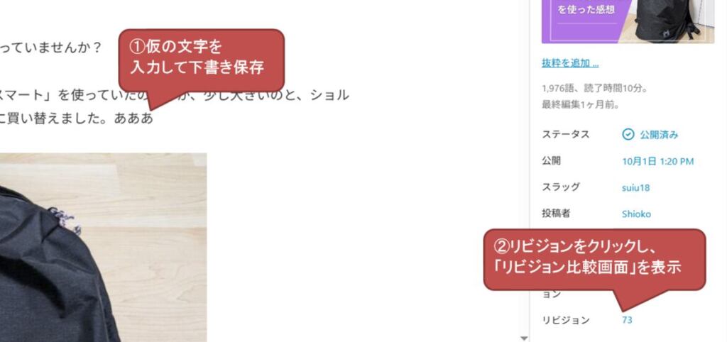 「自動保存を表示」を消すための手順１