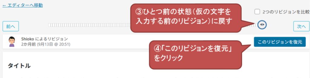 「自動保存を表示」を消すための手順２